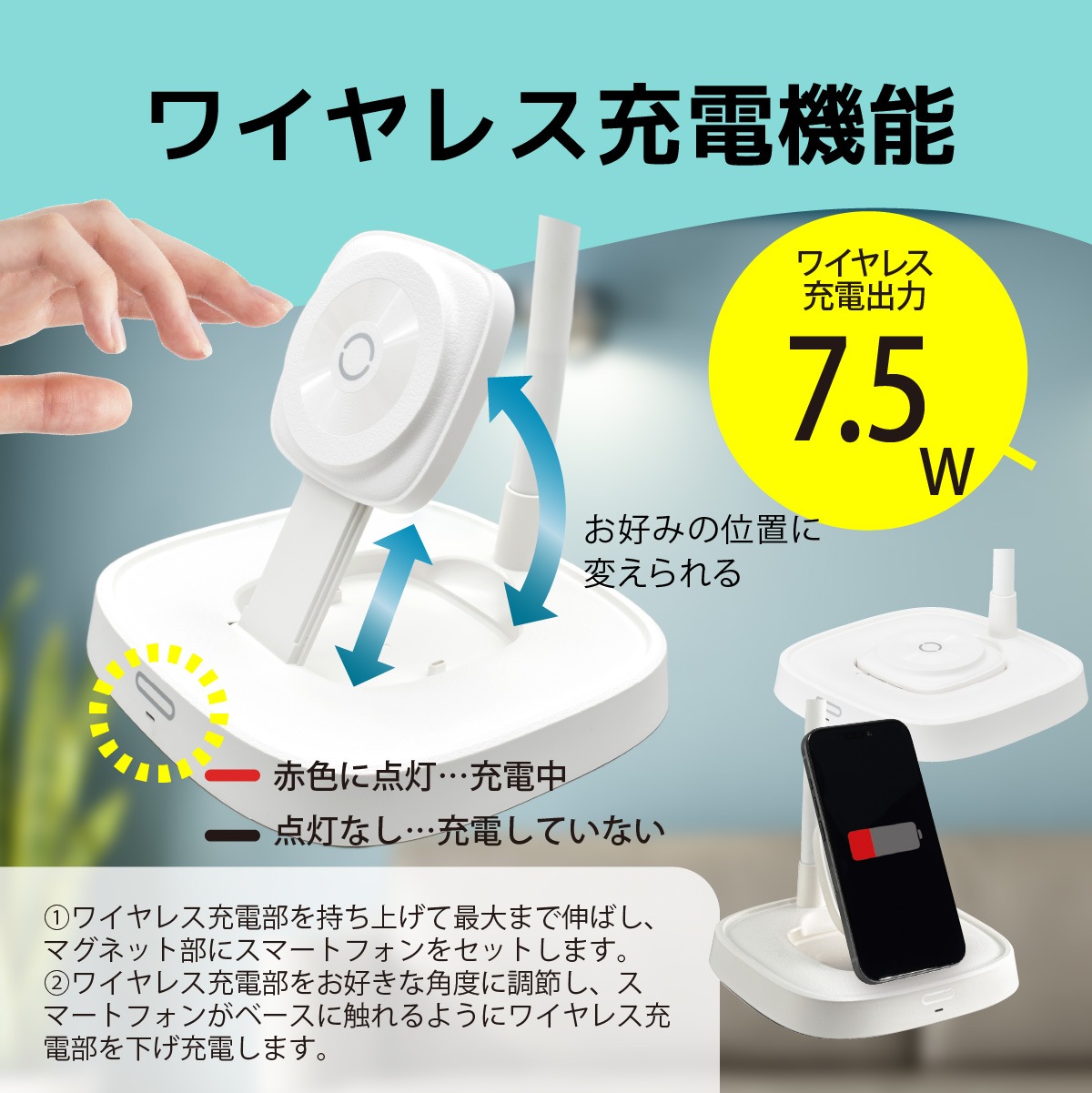 LEDデスクライト ワイヤレス充電対応 ホワイト｜DS-L50FMS-W 06-5230