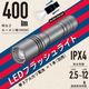 LED�ե�å���饤�� 400�롼����LHA-VX2A1-MS 08-1092