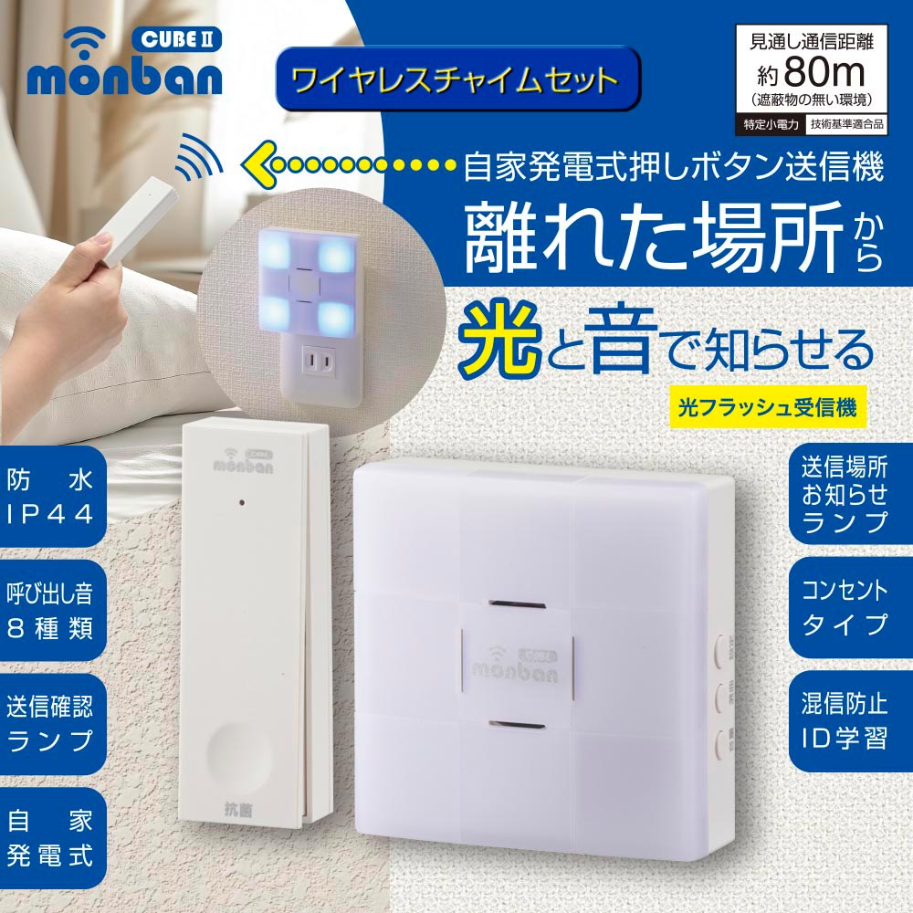 monban CUBE II ����ȯ�ż������ܥ���������+���ե�å���AC�Ÿ�����������OCH-ECOT-ACR25 08-1919