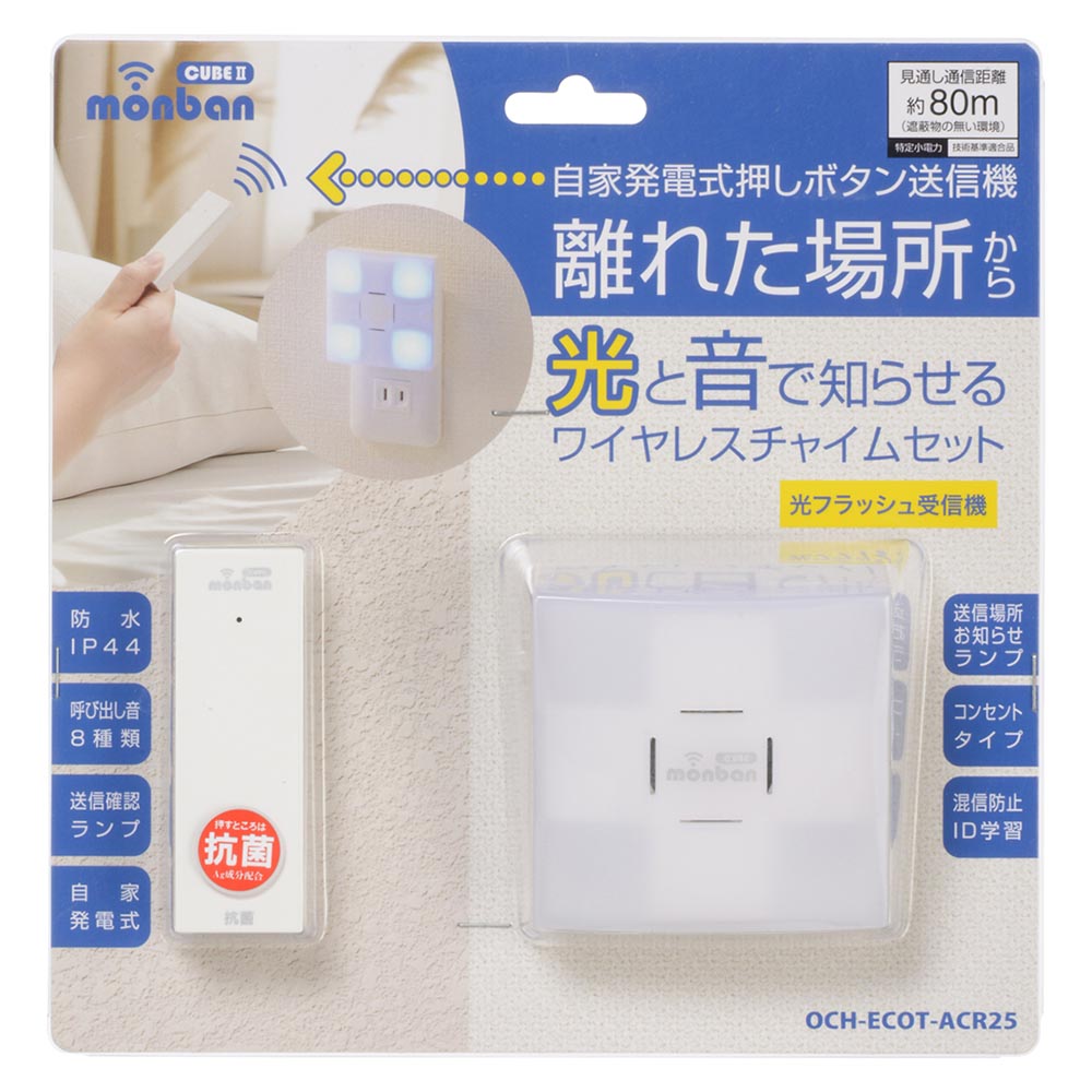 monban CUBE II ����ȯ�ż������ܥ���������+���ե�å���AC�Ÿ�����������OCH-ECOT-ACR25 08-1919