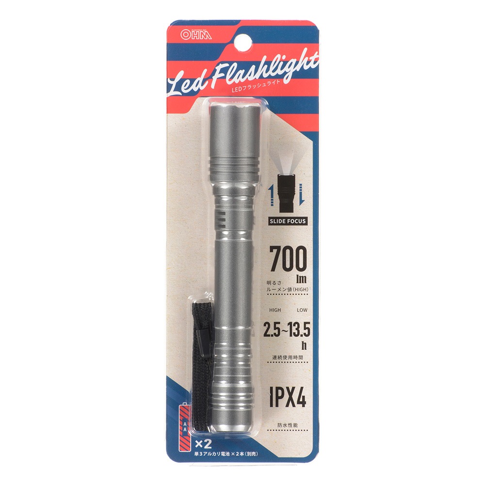 LEDフラッシュライト 700ルーメン｜LHA-VX2A2-MS 08-1093｜通販なら