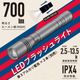 LED�ե�å���饤�� 700�롼����LHA-VX2A2-MS 08-1093