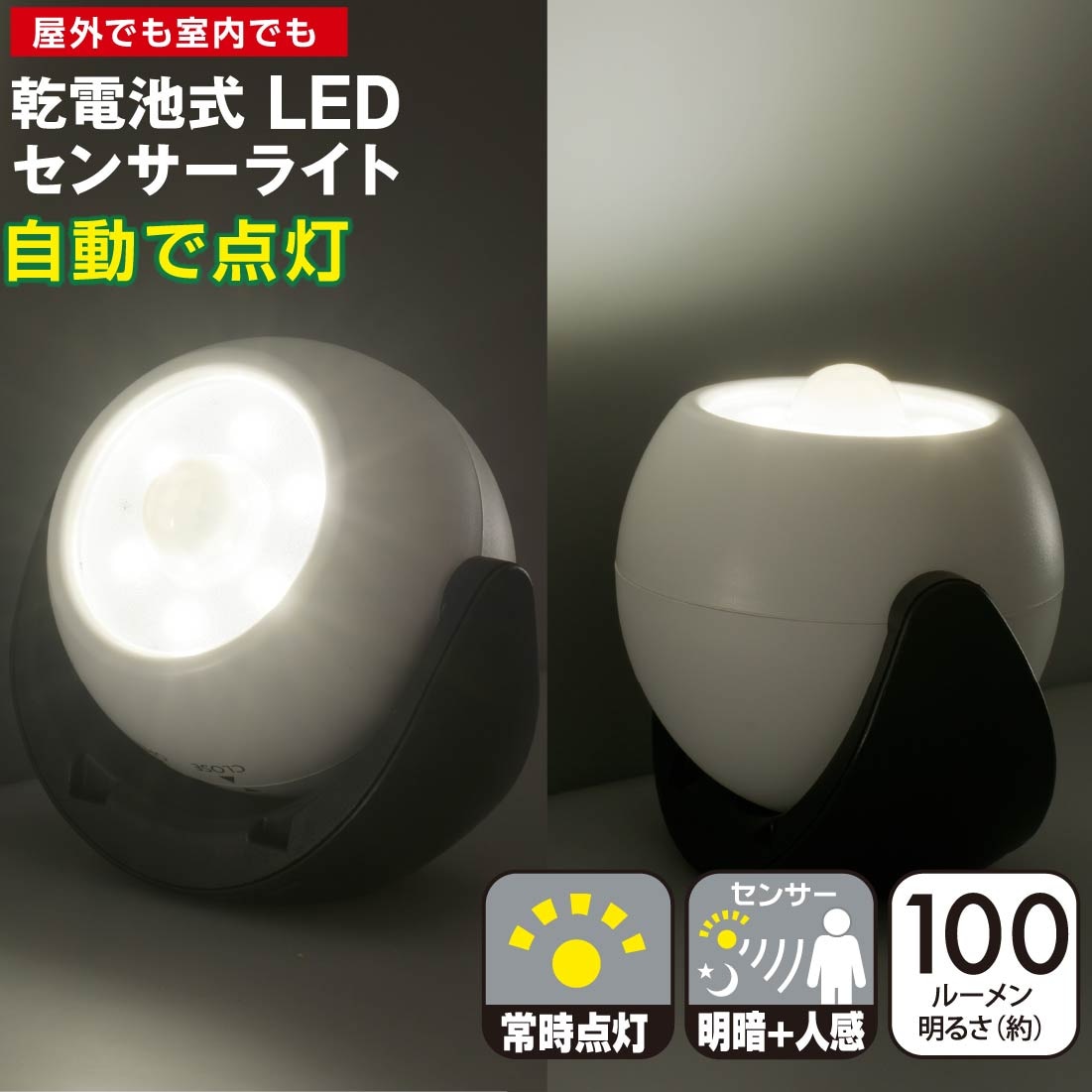 uni-motion 追加センサーあり　充電池付き 無線リモコン 電池式LED回転灯 ブザー付き ニコUFO myubo VK10M
