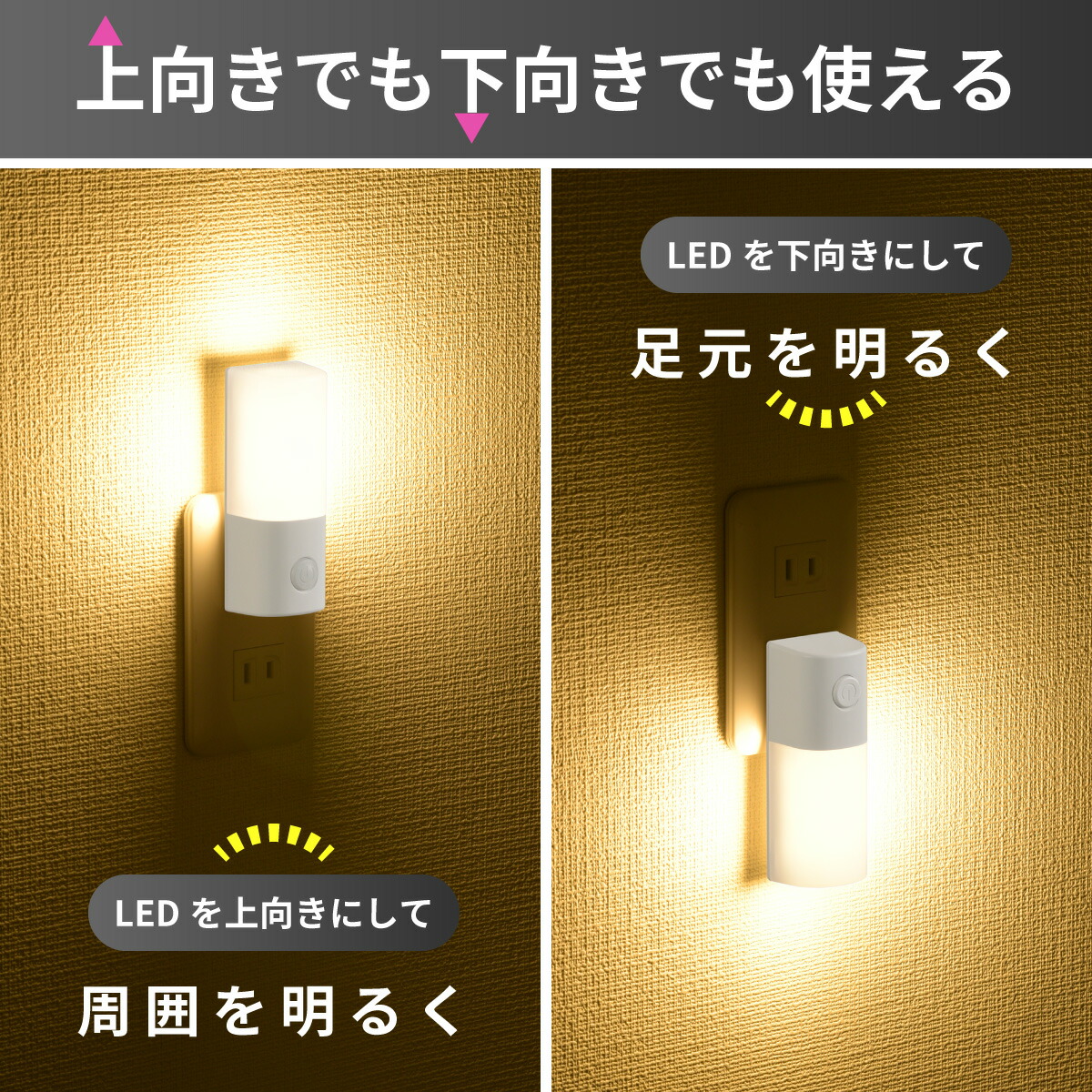スイッチ式ナイトライト 電球色｜NIT-ALA6PCL2-WL 06-5151｜通販なら