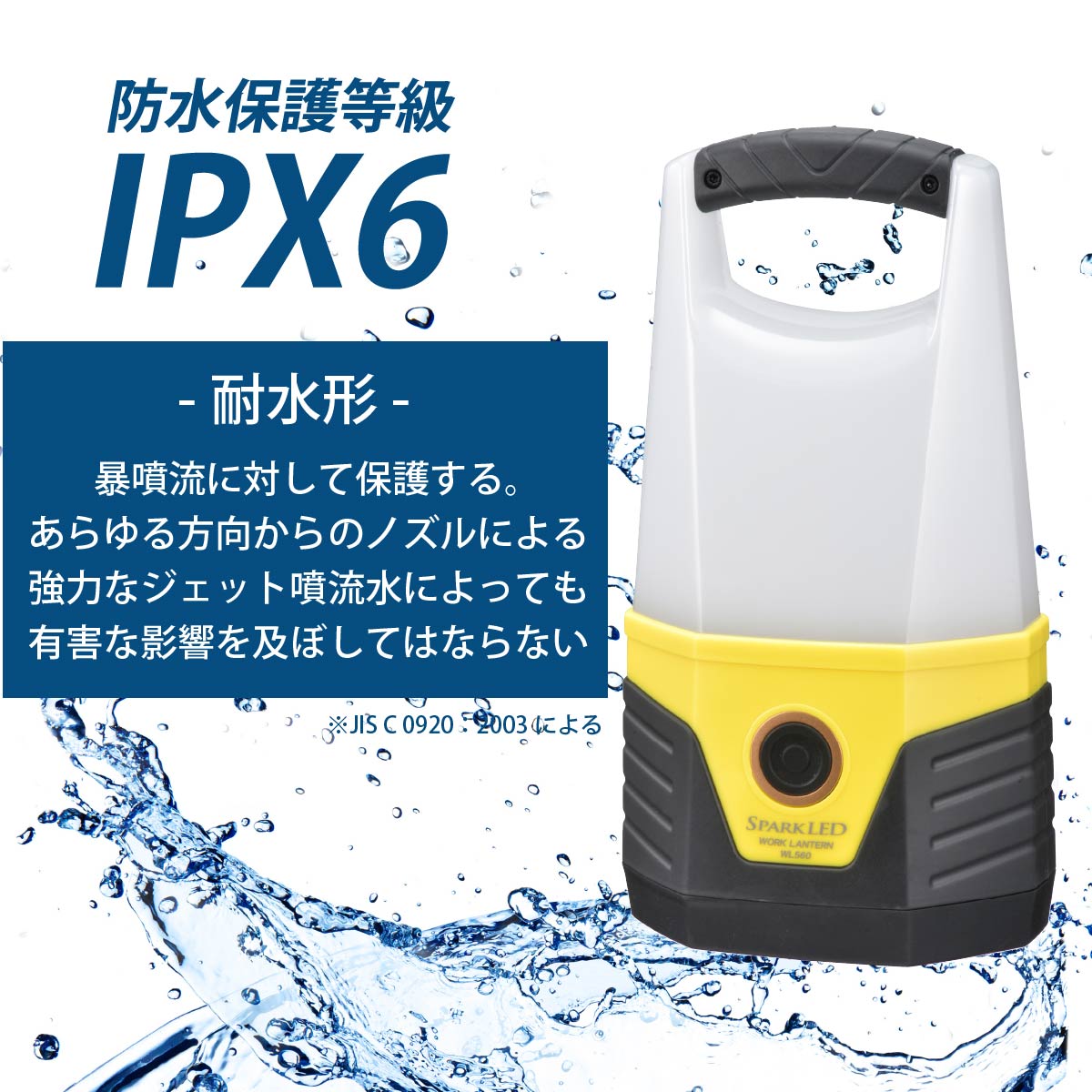 LEDワークランタン スパークルド フロート 560ルーメン ｜LNSP-WL560-Y