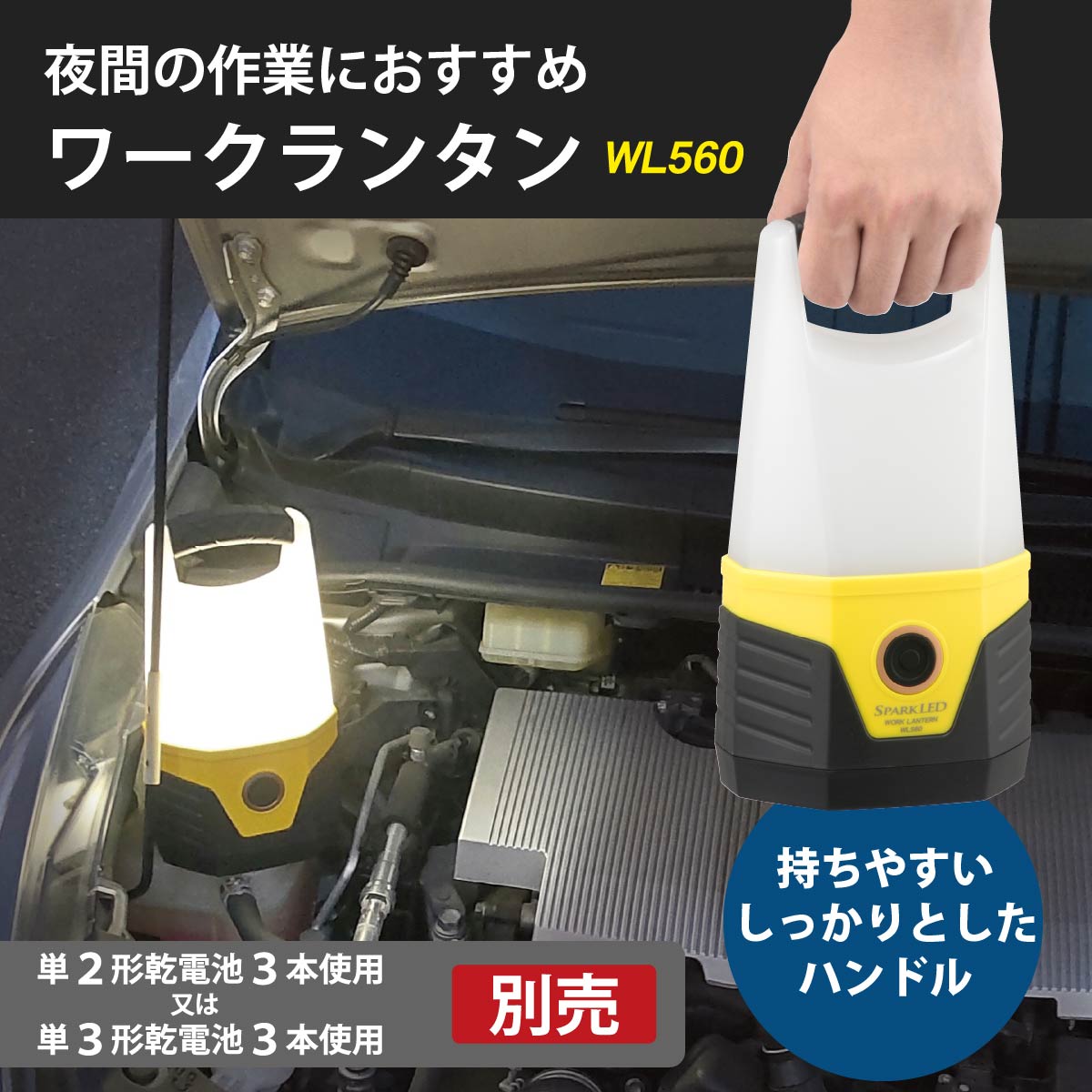 LEDワークランタン スパークルド フロート 560ルーメン ｜LNSP
