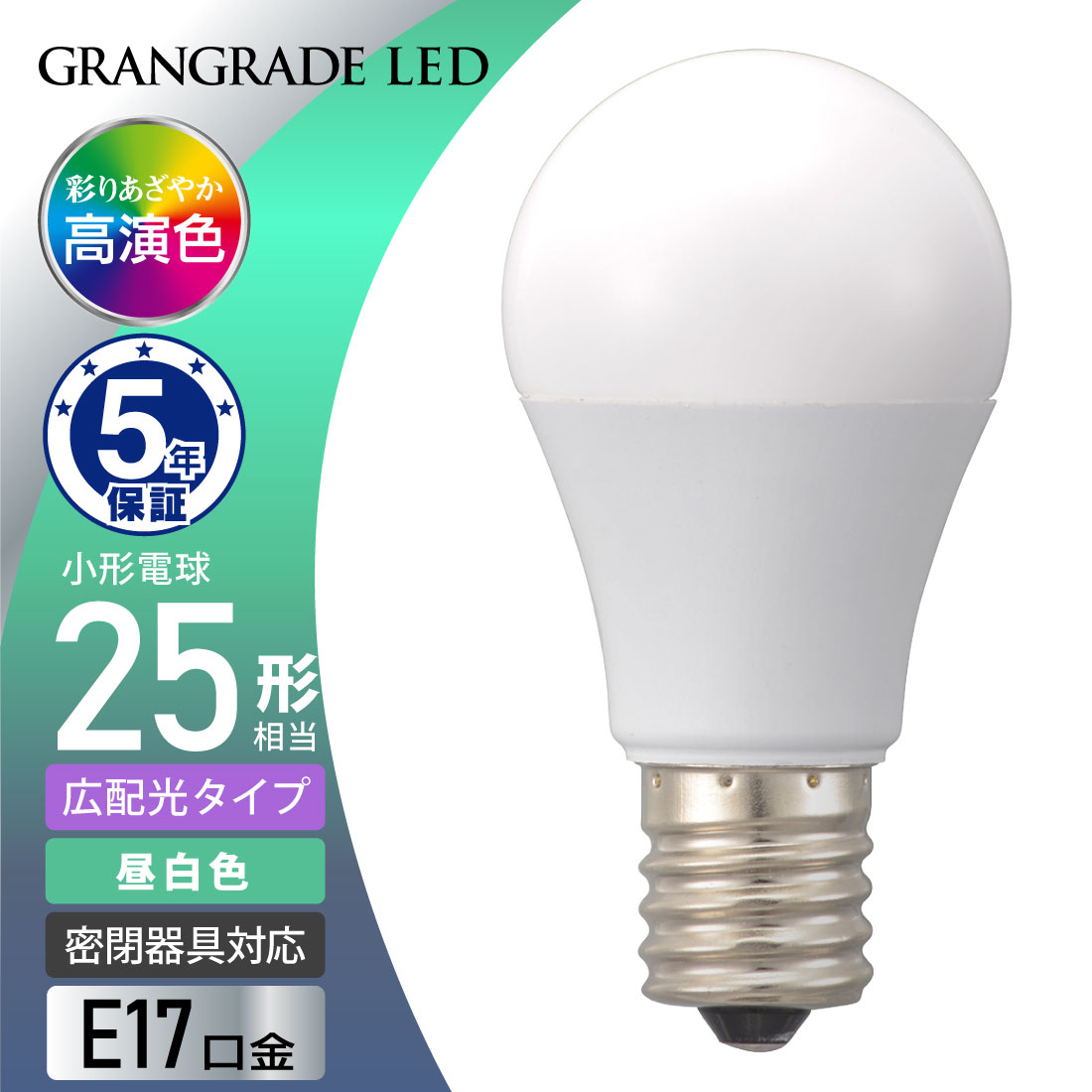 LED電球小形E17 25形相当 昼白色｜LDA2N-G-E17 RA 06-5552｜通販なら