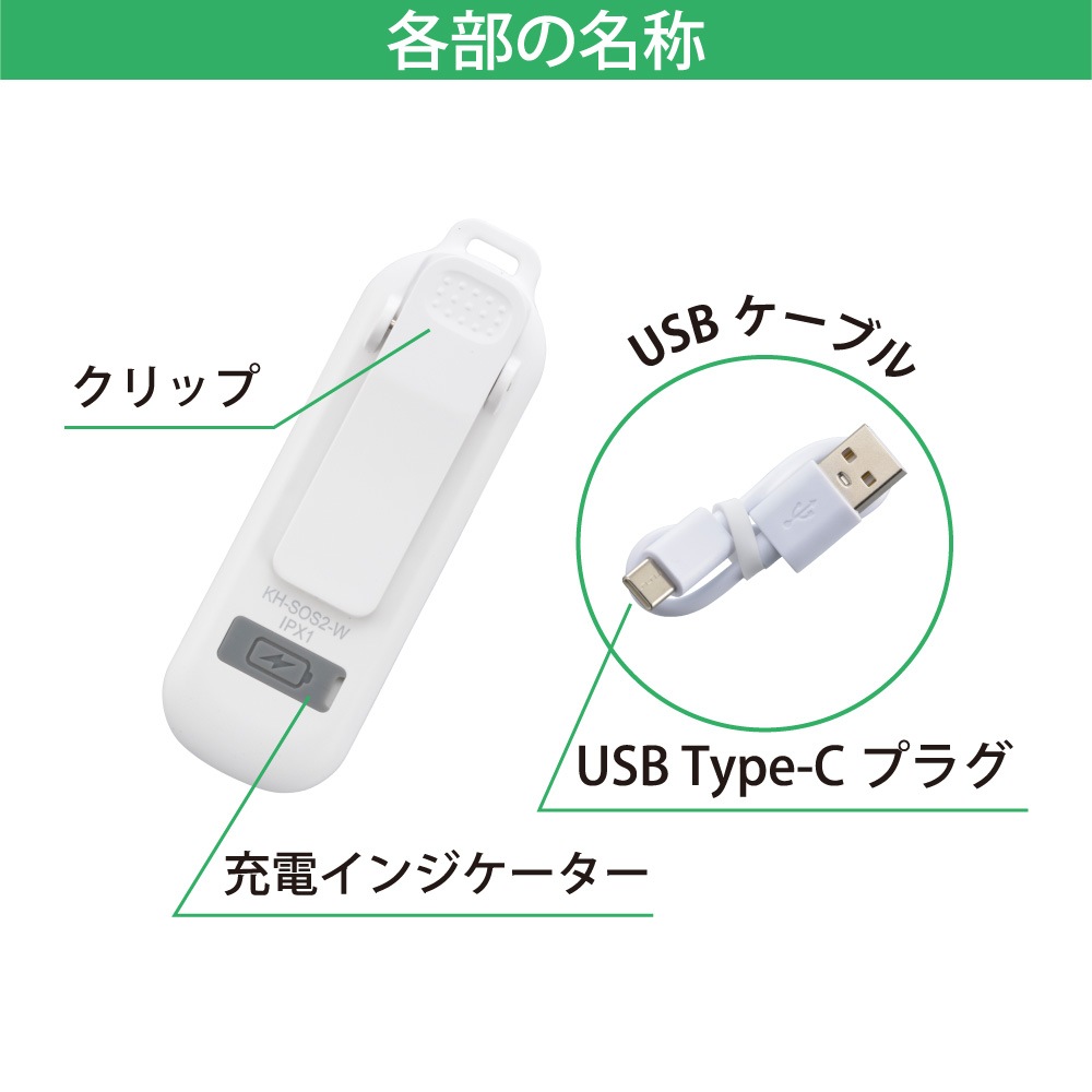 LED�ߥ˥饤�ȥ֥����� �粻��85dB��KH-SOS2-W 08-1095