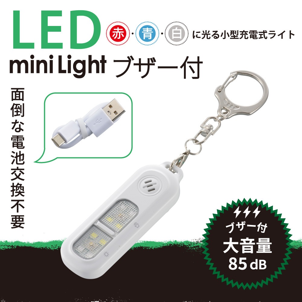 LED�ߥ˥饤�ȥ֥����� �粻��85dB��KH-SOS2-W 08-1095