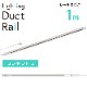�饤�ƥ��󥰥����ȥ졼�� ���󥻥�ȼ� 1m �ۥ磻�ȡ�ORL-X100AW 06-5013