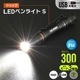 USB���ż�LED�ڥ�饤�ȡ�LHC-R300S-K 08-1391