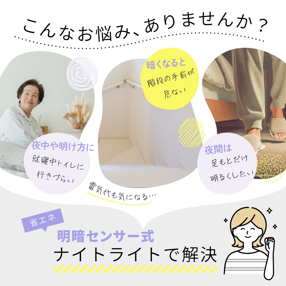 明暗センサー式ナイトライト 電球色｜NIT-ALA6MCL2-WL 06-5153