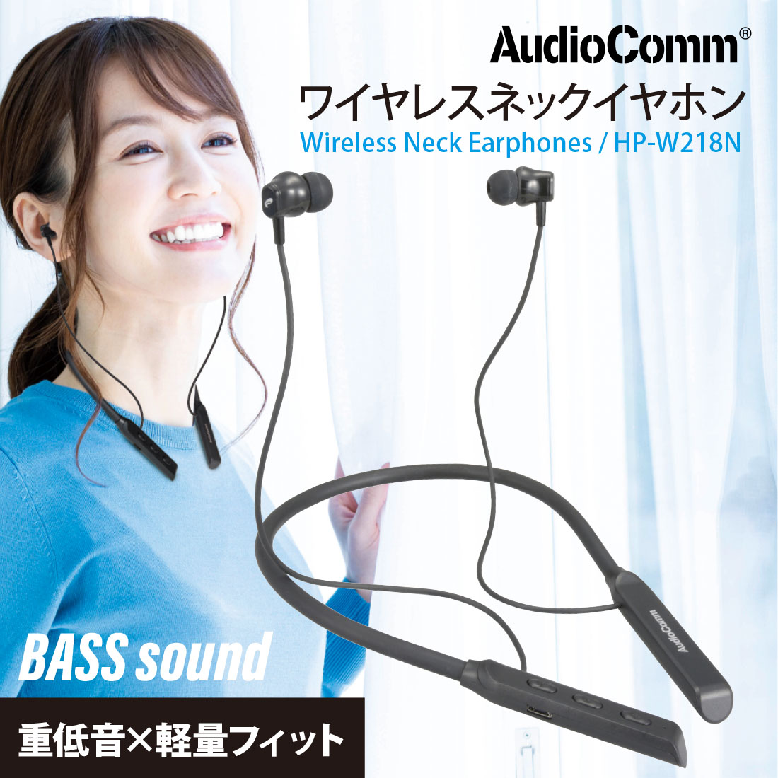 AudioComm 磻쥹ͥåۥHP-W218N 03-2499