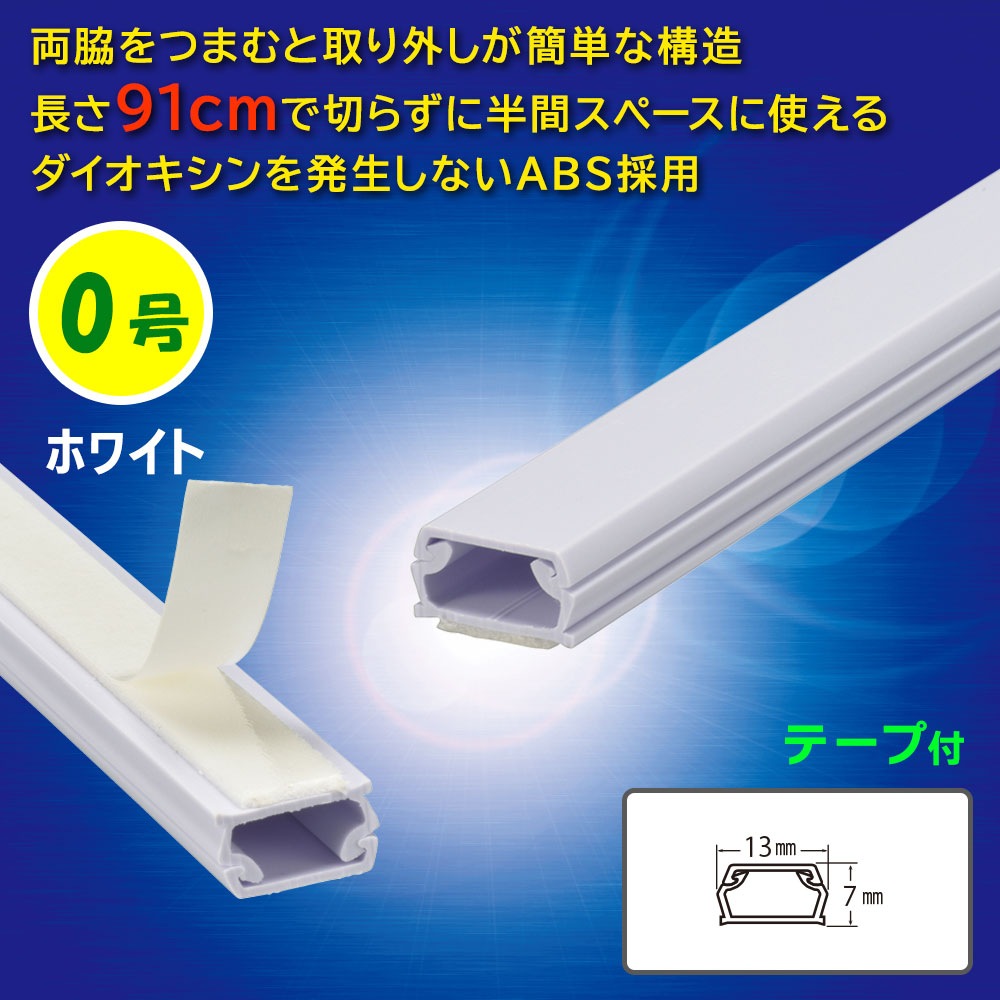 �ơ�����ABS�⡼�� 0�� 91cm �ۥ磻�ȡ�DZ-AMT009-W 09-2816