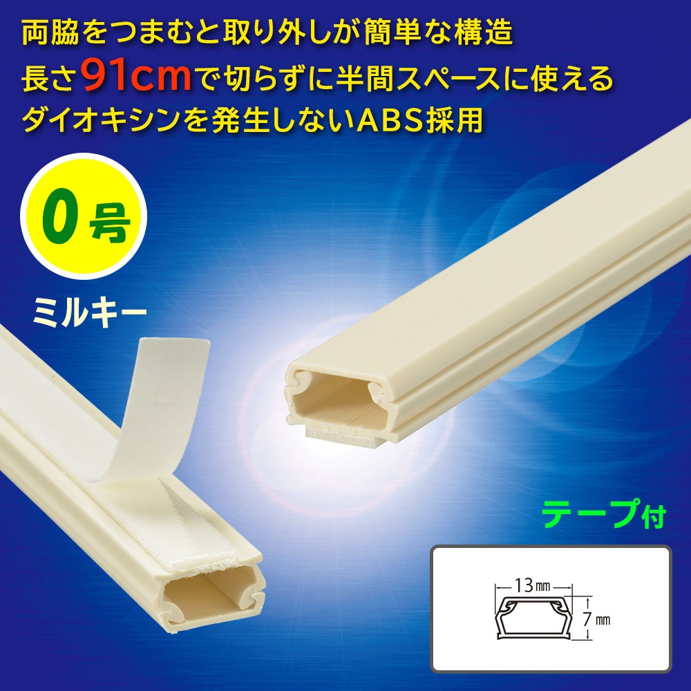 �ơ�����ABS�⡼�� 0�� 91cm �ߥ륭����DZ-AMT009-M 09-2817