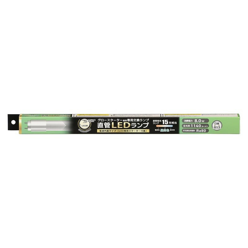 直管LEDランプ 15形相当 G13 昼白色 グロースターター器具専用