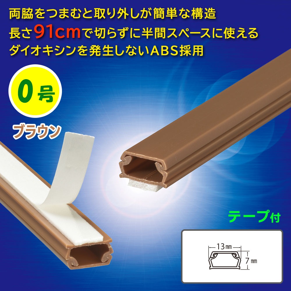 �ơ�����ABS�⡼�� 0�� 91cm �֥饦���DZ-AMT009-T 09-2818