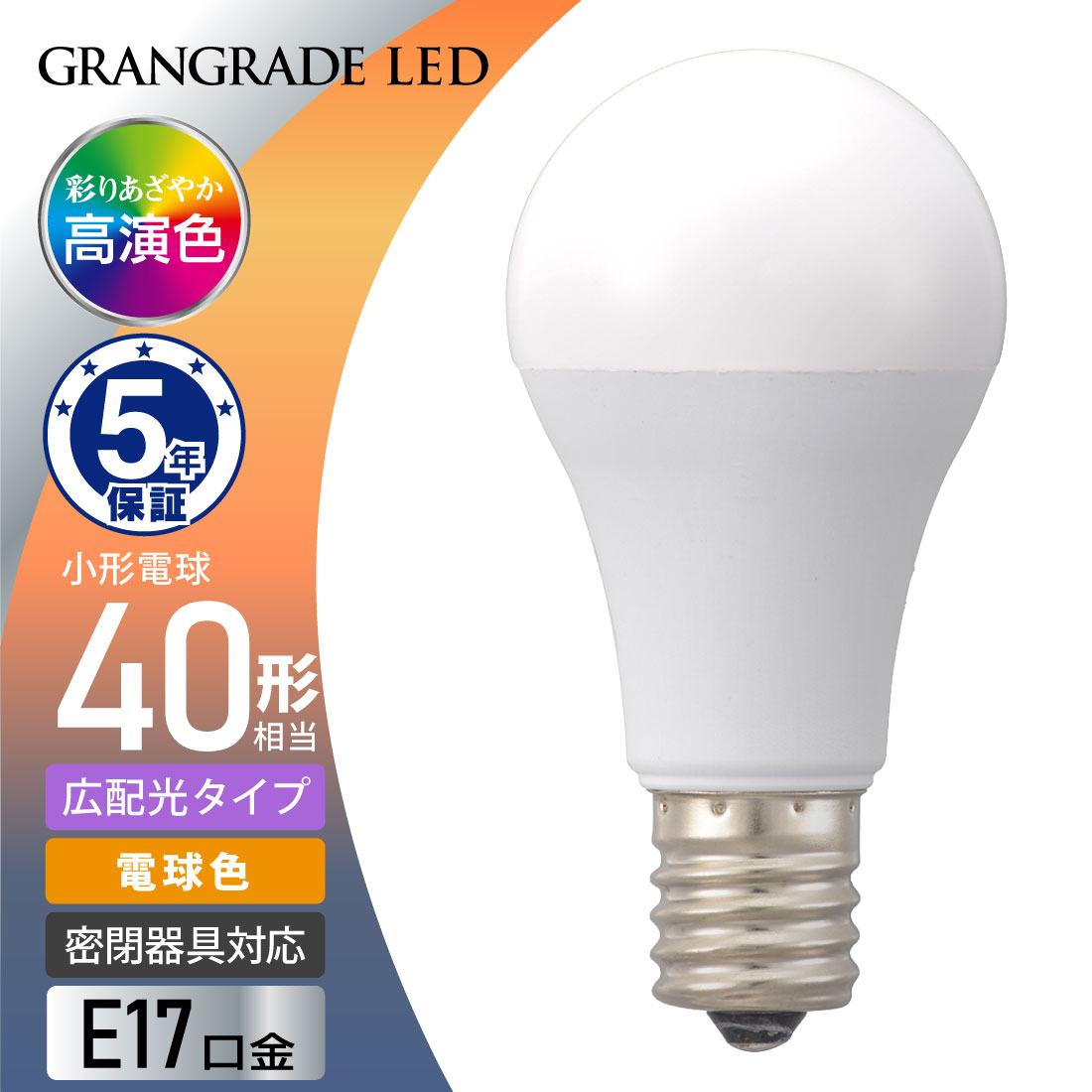 【未使用】三菱 LED電球 LDA4L-G-E17/40/S-PS 11個セット 三菱 三菱電機 ランプ LED電球 全方向タイプ 小形電球40形 4W