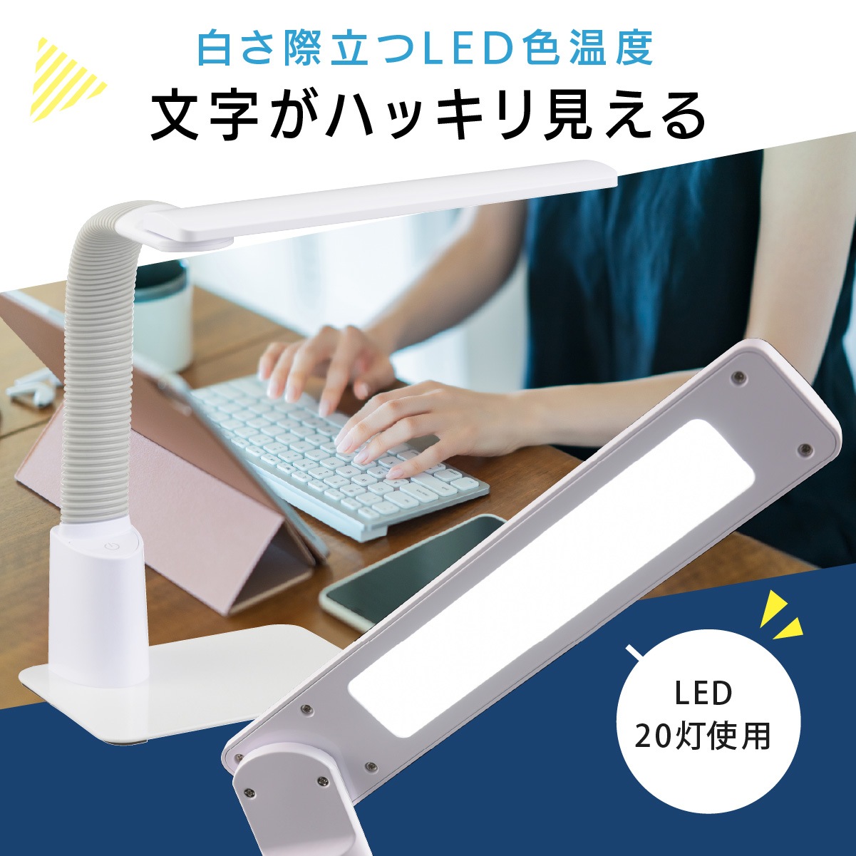 LEDデスクライト｜DS-LS20BC-WD 06-3847｜通販ならオーム電機ダイレクト
