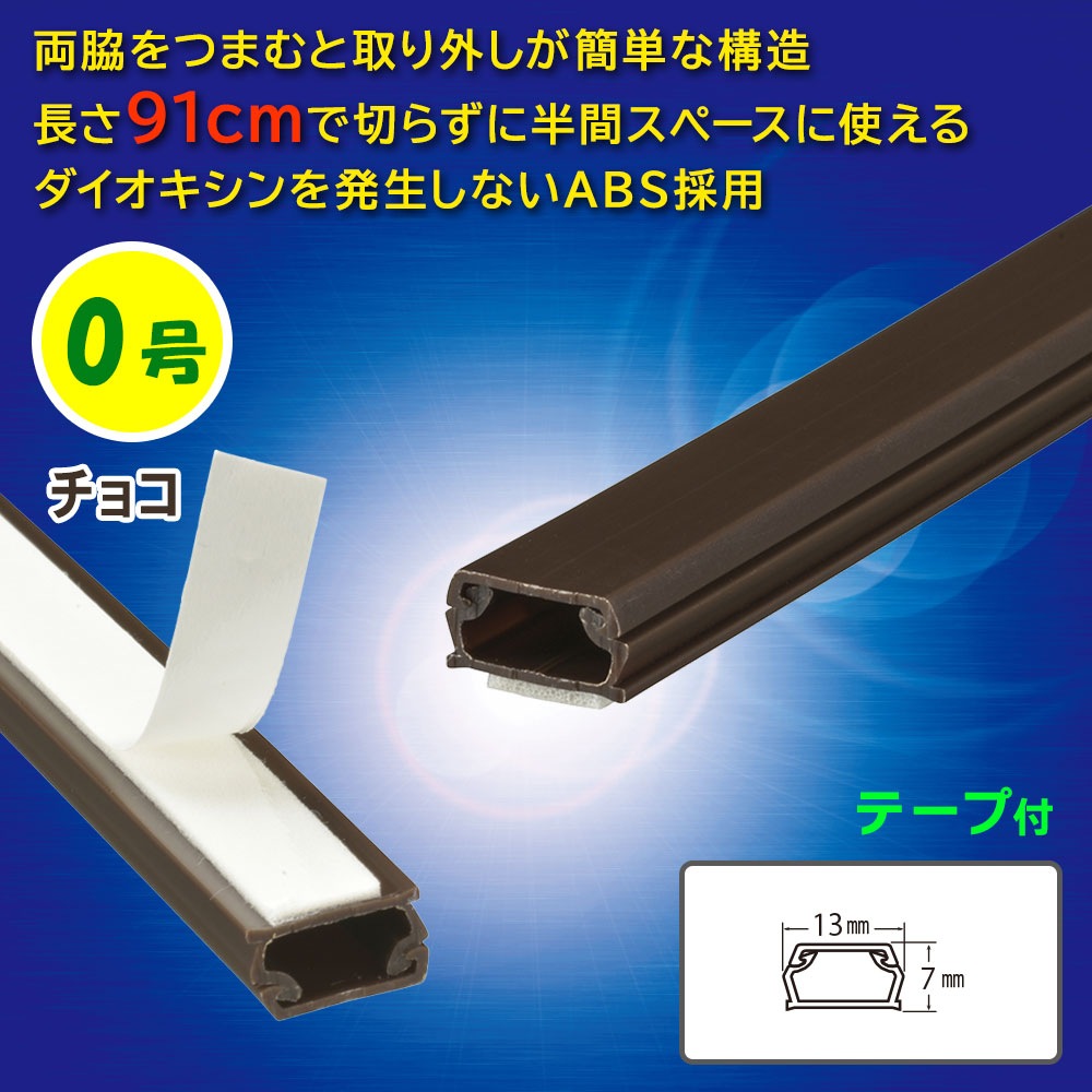 �ơ�����ABS�⡼�� 0�� 91cm ���祳��DZ-AMT009-CH 09-2819