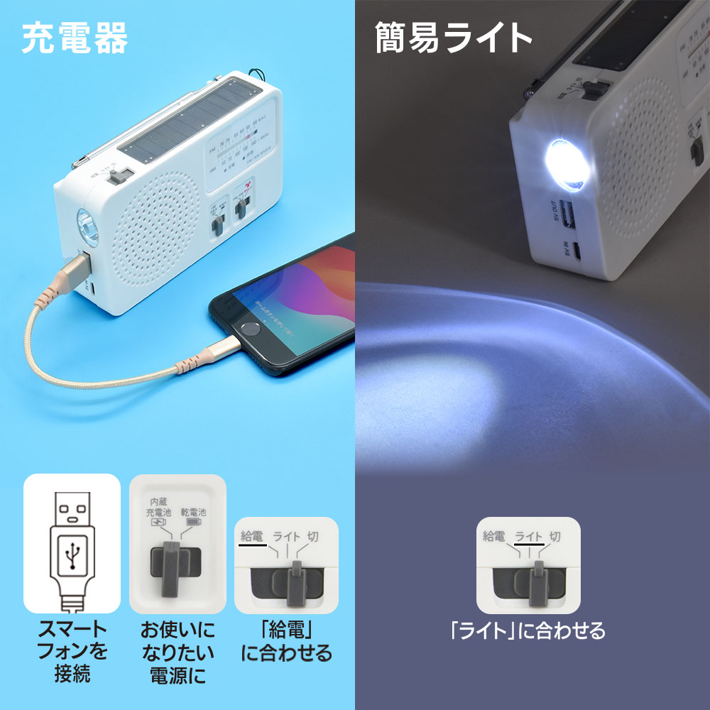 AudioComm ソーラー手回しラジオライト｜RAD-M559N 03-5599｜通販なら