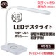 LED�ǥ����饤�� �磻��쥹���ŵ�ǽ�� �ۥ磻�ȡ�ODS-LDQ338K-W 06-1844