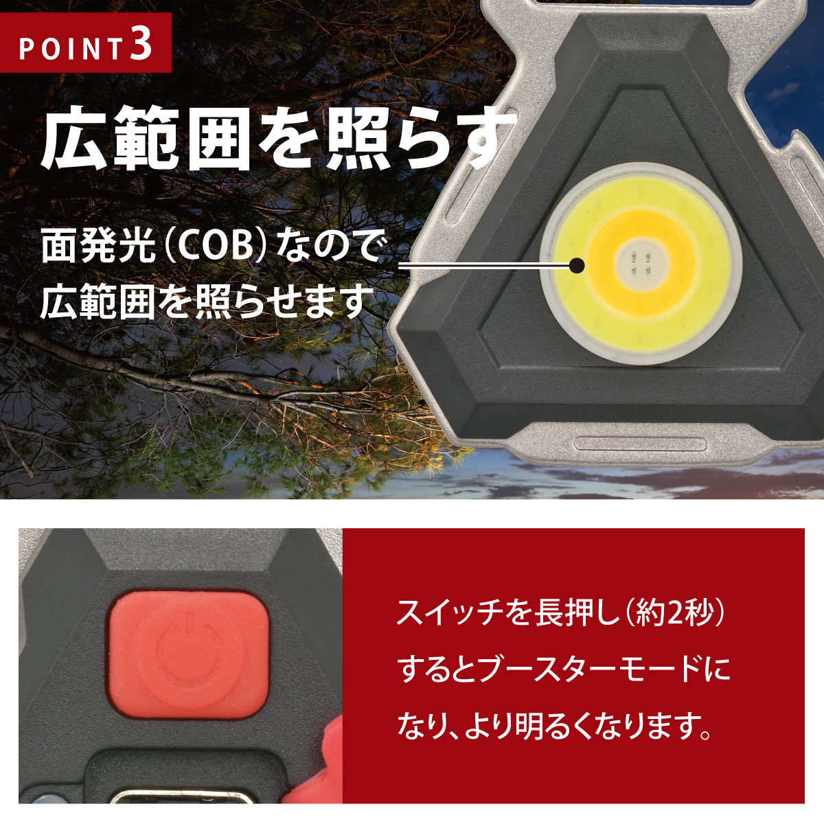 コンパクトツールライト 三角形 570ルーメン｜LH-CT57A5 08-1516