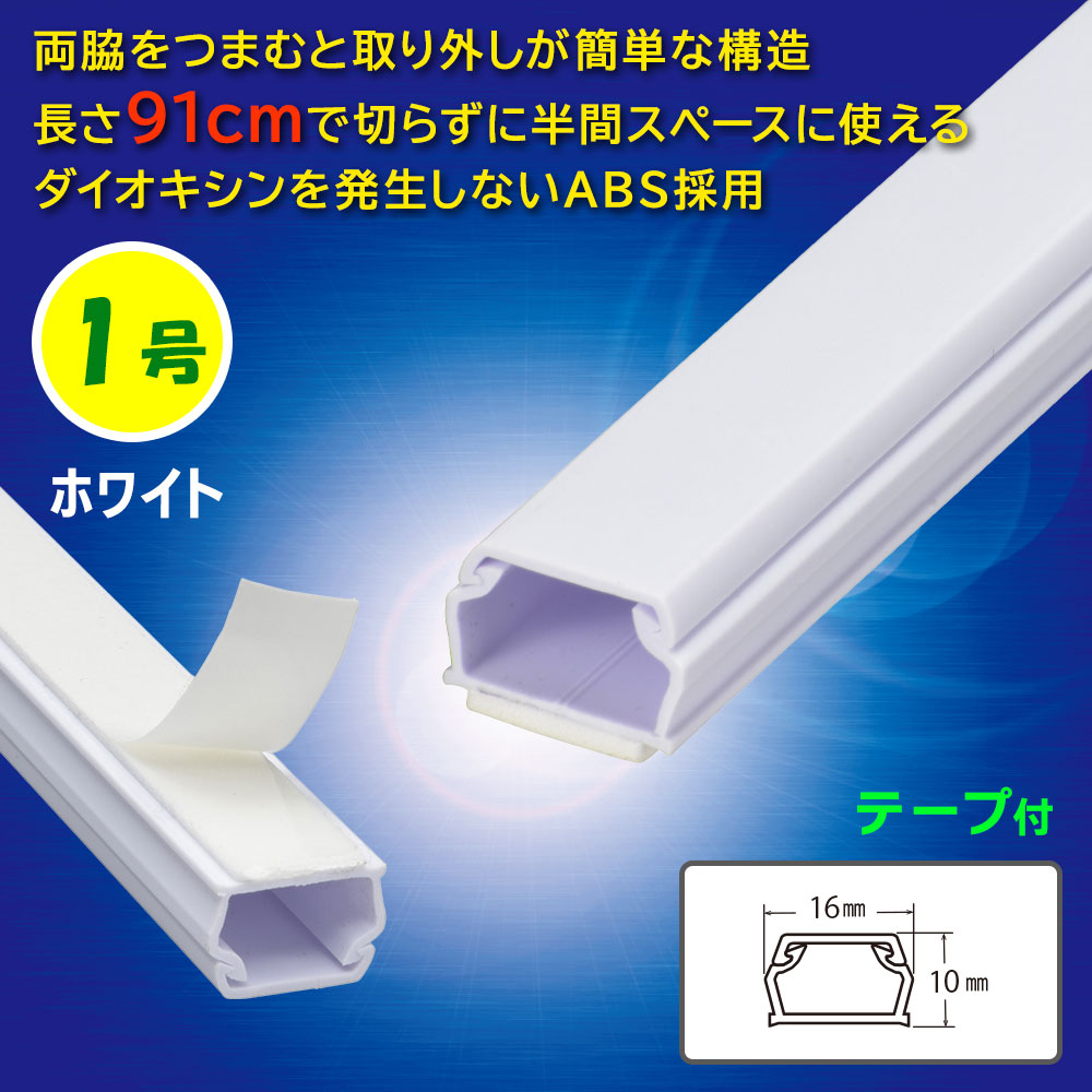 �ơ�����ABS�⡼�� 1�� 91cm �ۥ磻�ȡ�DZ-AMT109-W 09-2820