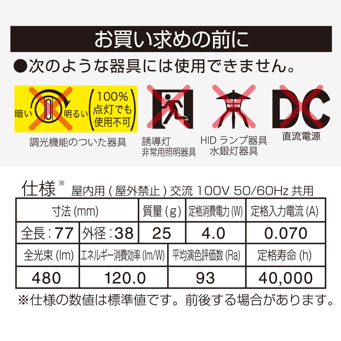 LEDŵ微E17 40 LDA4D-G-E17 RA 06-5559