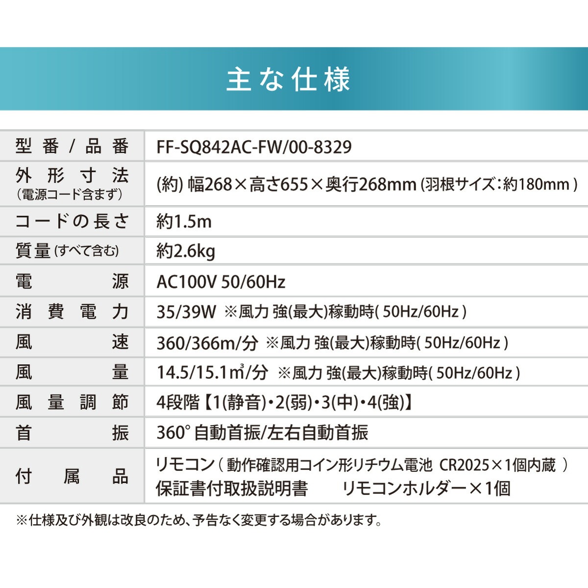 360��󿶥�ӥ󥰥�������졼������FF-SQ842AC-FW 00-8329