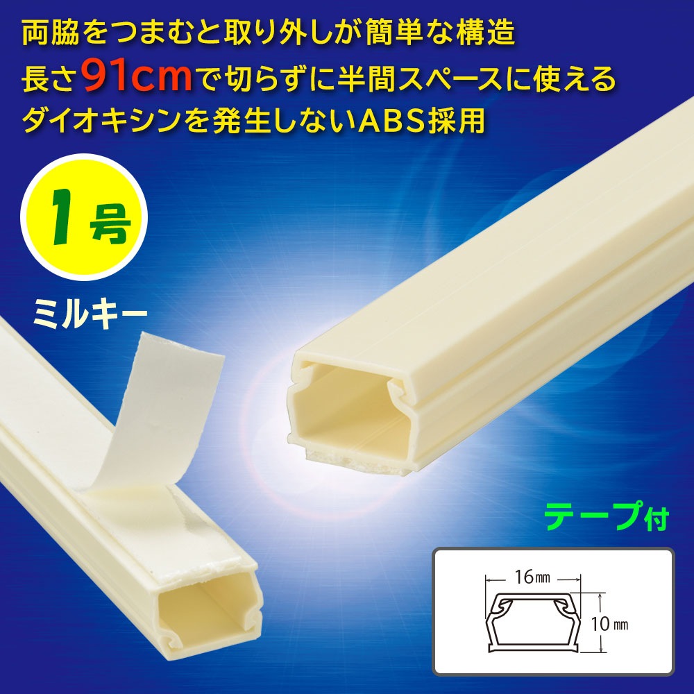 �ơ�����ABS�⡼�� 1�� 91cm �ߥ륭����DZ-AMT109-M 09-2821