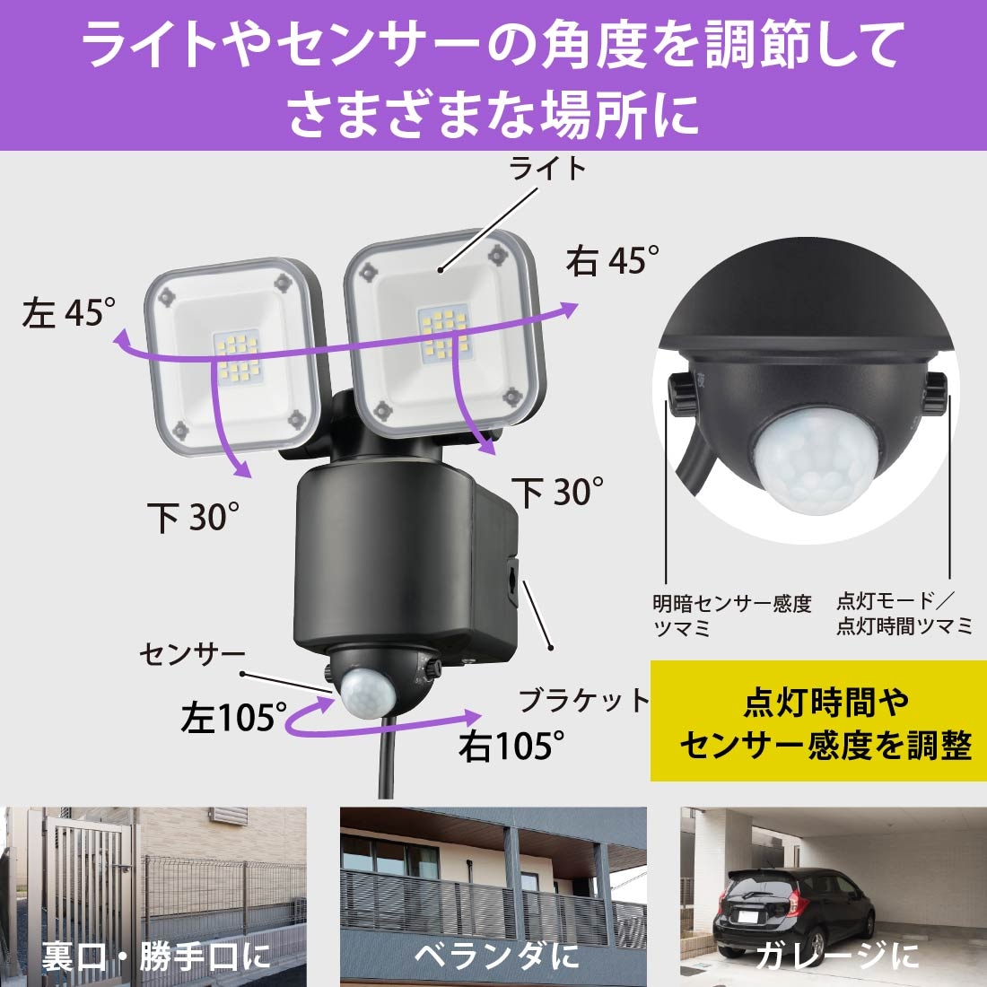 2点セット monban LEDセンサーライト コンセント LS-AS1000/2000 monban