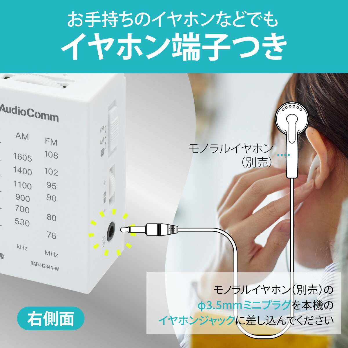 AudioComm AM/FM�ϥ�ǥ��饸�� �ۥ磻�ȡ�RAD-H234N-W 03-7053