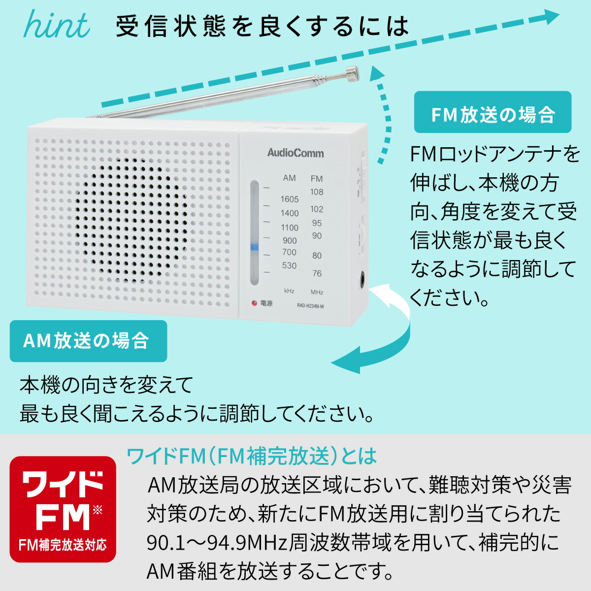AudioComm AM/FMハンディラジオ ホワイト｜RAD-H234N-W 03-7053｜通販