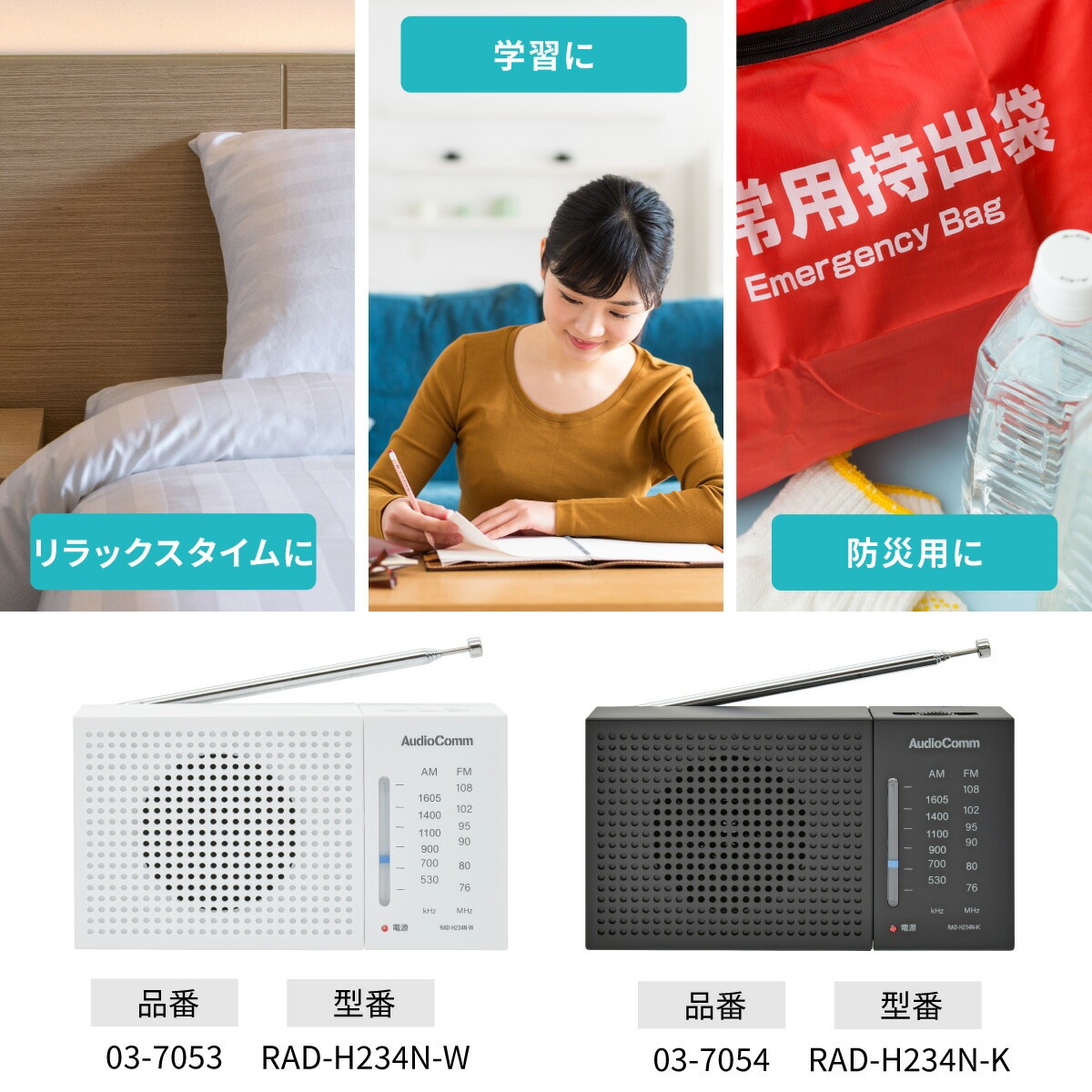 AudioComm AM/FM�ϥ�ǥ��饸�� �ۥ磻�ȡ�RAD-H234N-W 03-7053