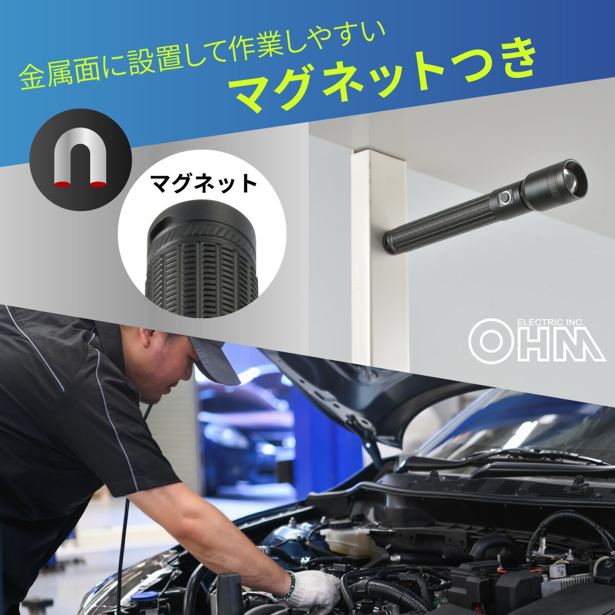 LEDライト 300ルーメン｜LHA-Z30A5 08-1717｜通販ならオーム電機ダイレクト