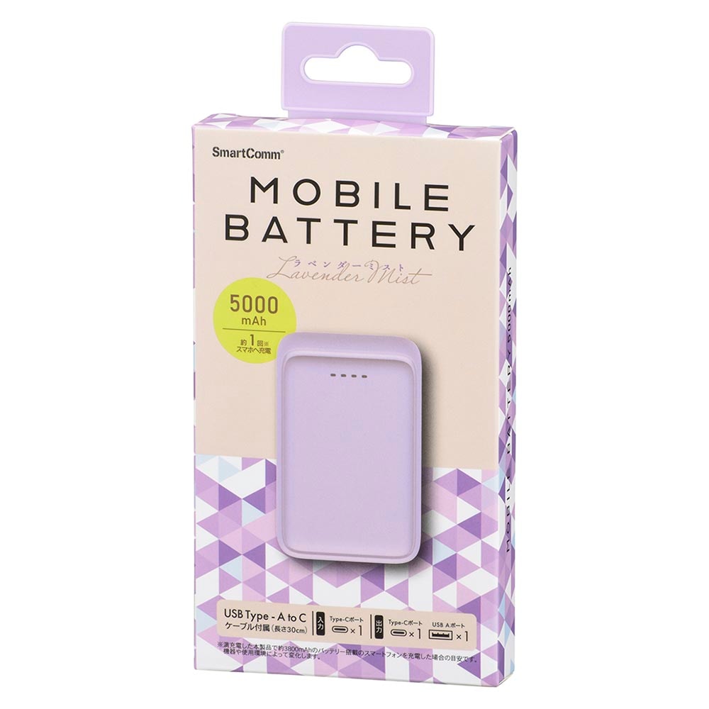 SmartComm モバイルバッテリー 5000mAh ラベンダーミスト｜SMP-MB50-PU