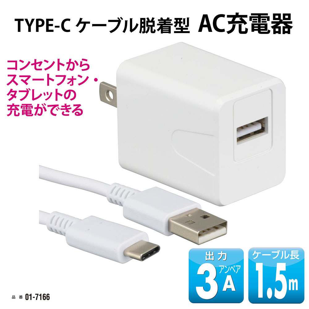 AudioComm ACŴ TypeC֥æ巿 3A 1.5mMAV-AU15W-W 01-7166