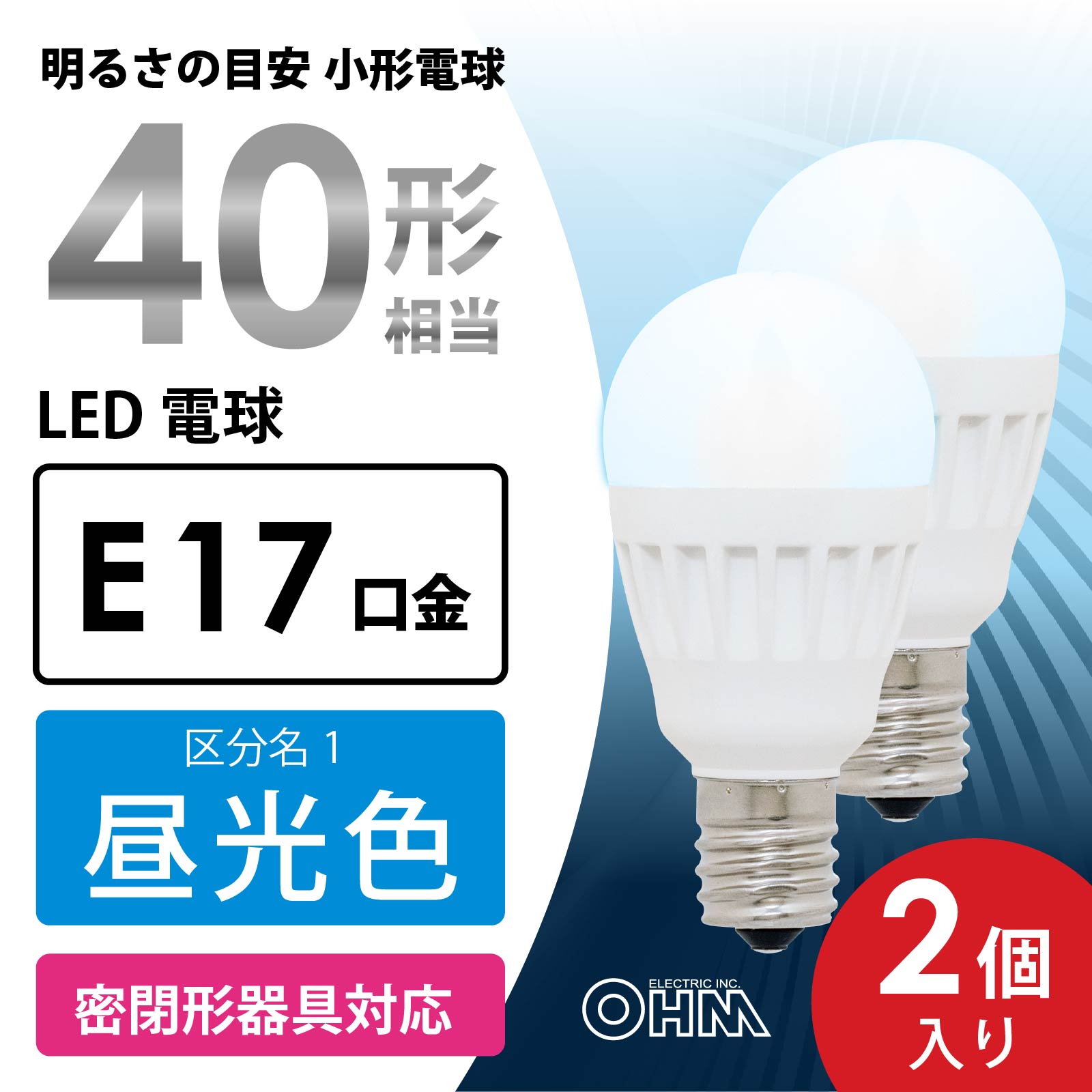 LEDŵ  E17 40  2LDA4D-G-E17 IS51 2P 06-4718