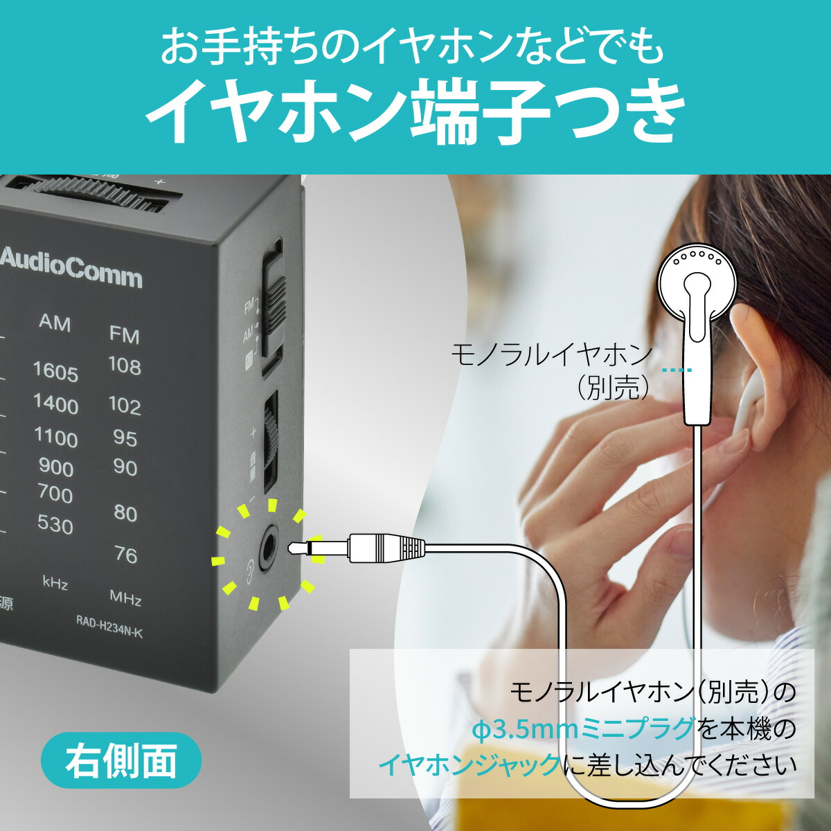 AudioComm AM/FMハンディラジオ ブラック｜RAD-H234N-K 03-7054｜通販