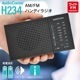 AudioComm AM/FM�ϥ�ǥ��饸�� �֥�å���RAD-H234N-K 03-7054