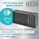 AudioComm AM/FM�ϥ�ǥ��饸�� �֥�å���RAD-H234N-K 03-7054