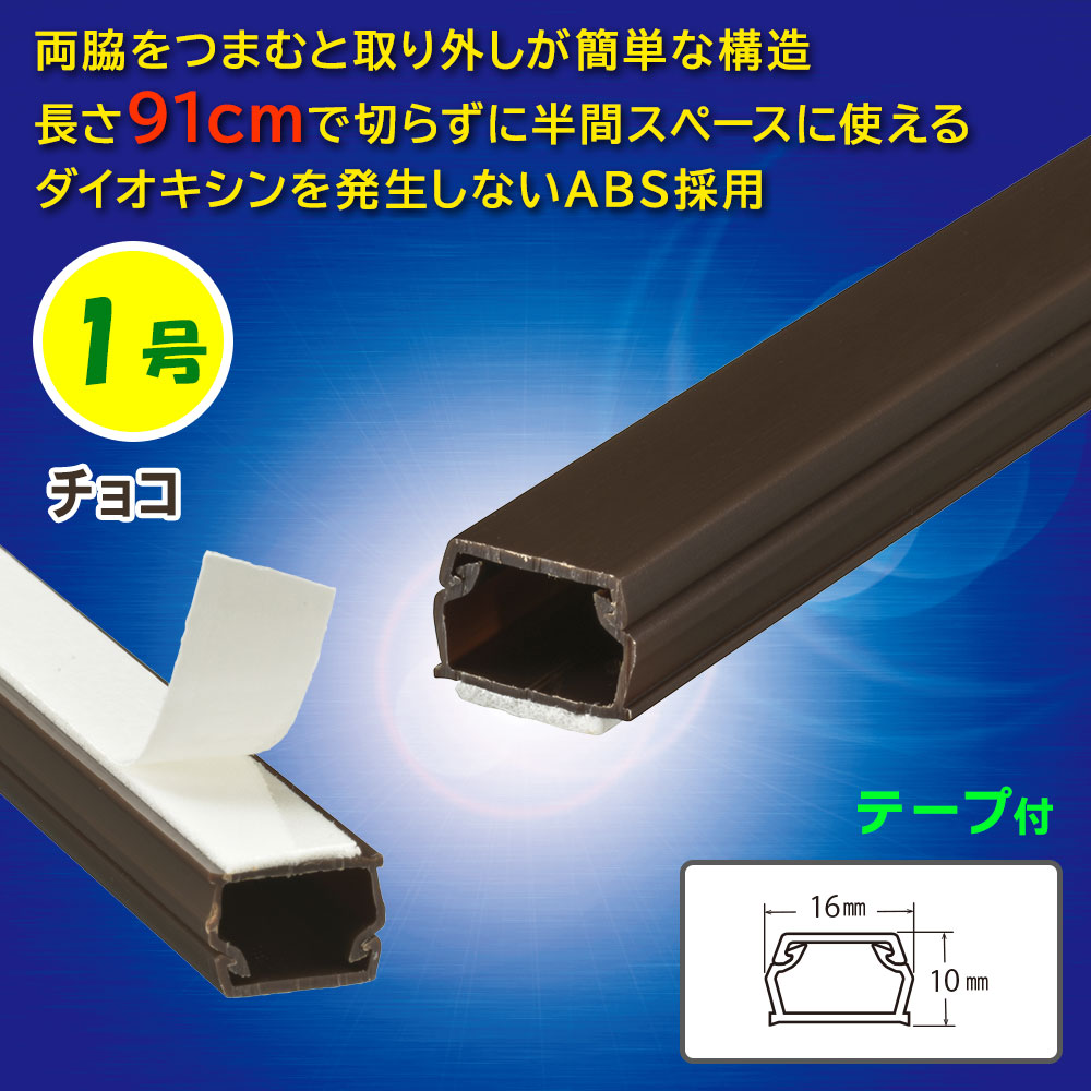 �ơ�����ABS�⡼�� 1�� 91cm ���祳��DZ-AMT109-CH 09-2823