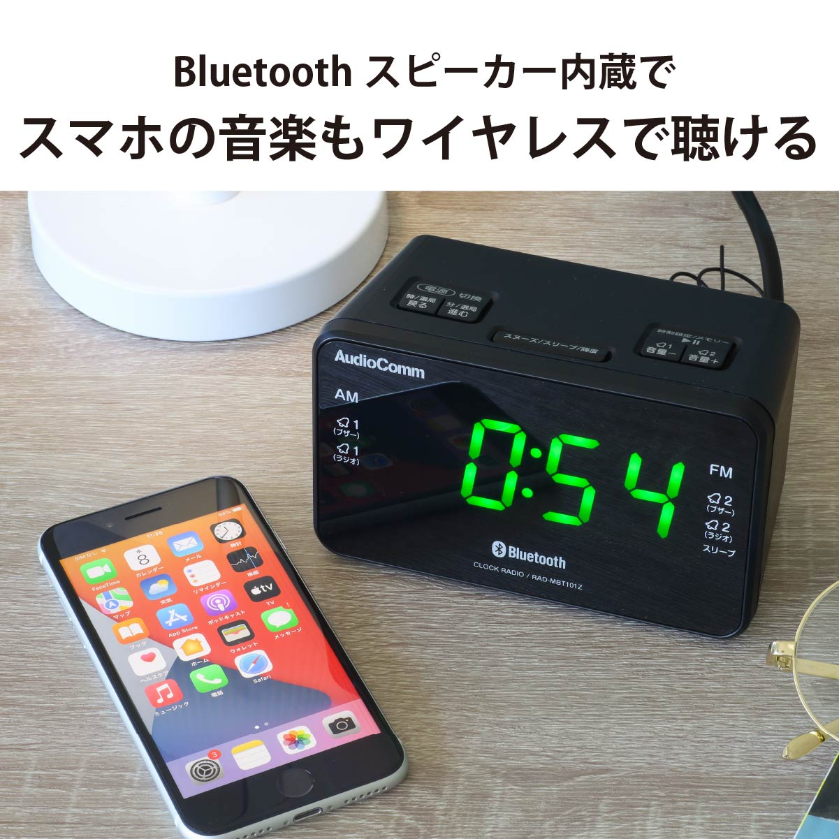 AudioComm Bluetoothǽեå饸 AMFMRAD-MBT101Z 03-0775