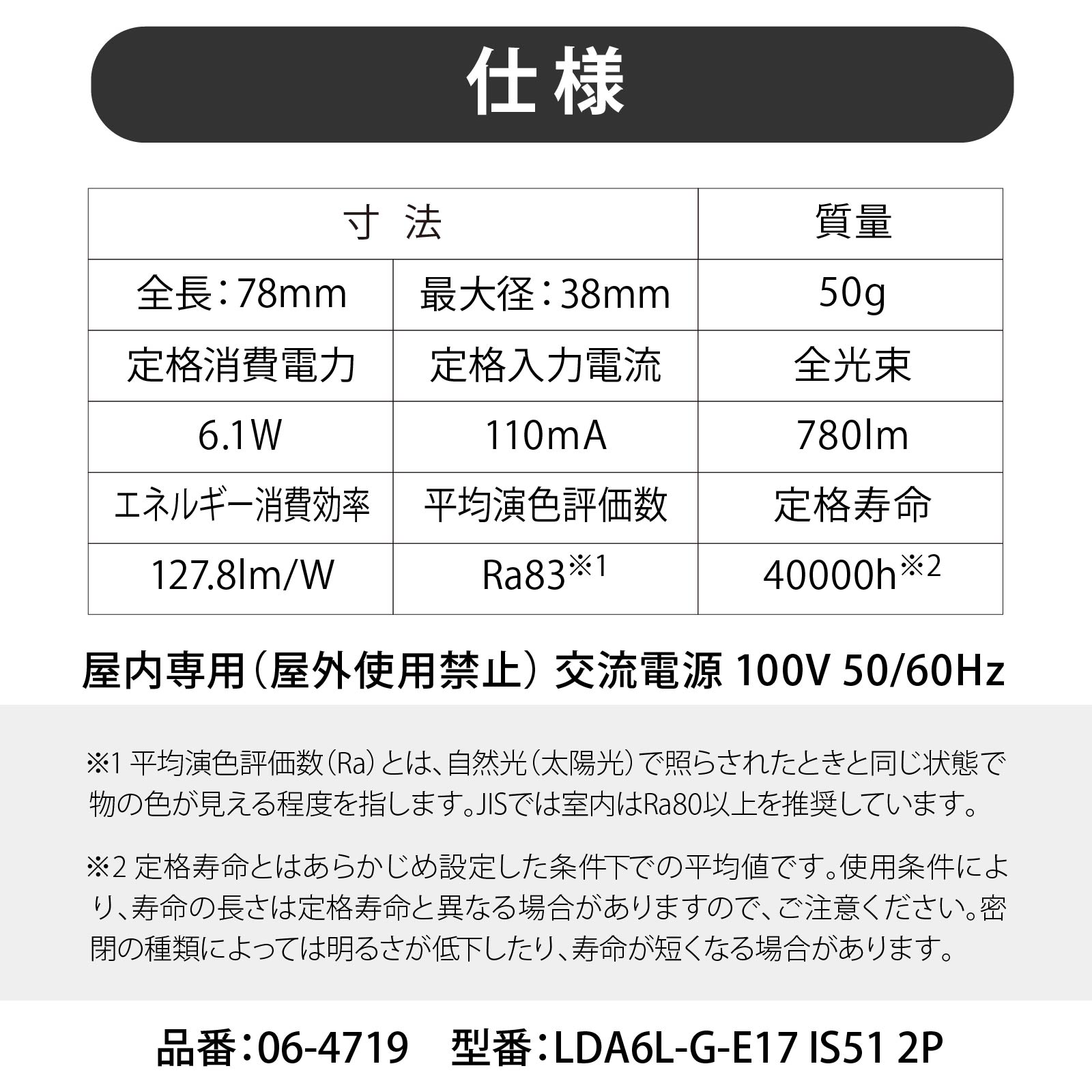 LED�ŵ� ���� E17 60������ �ŵ忧 2������LDA6L-G-E17 IS51 2P 06-4719