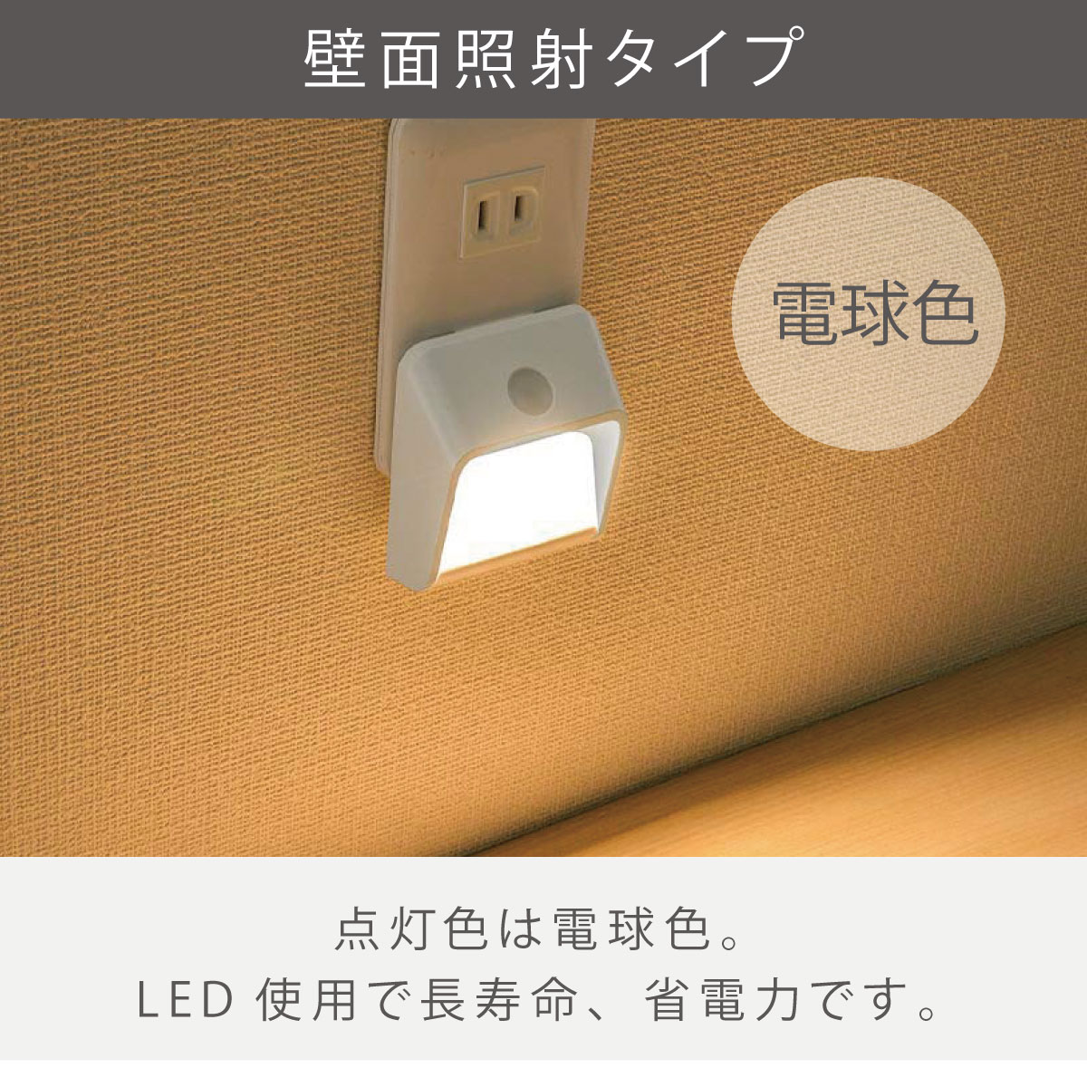 LED�ʥ��ȥ饤�� ���ť��󥵡��դ� ���̾ȼͥ����� �ŵ忧��NIT-ALA6MW-WL 06-1730