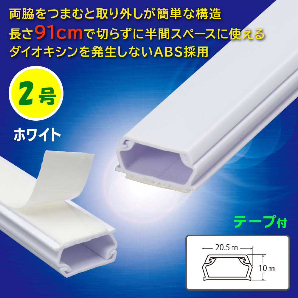 �ơ�����ABS�⡼�� 2�� 91cm �ۥ磻�ȡ�DZ-AMT209-W 09-2824