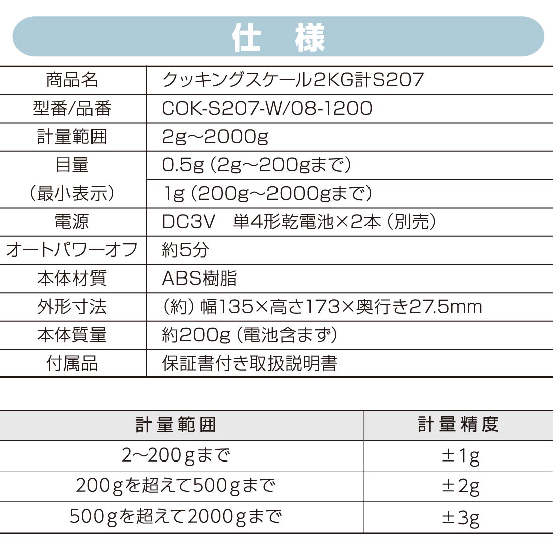 ���å��󥰥������� 2kg�� ���ӥ����꡼�ܥ����դ���COK-S207-W 08-1200