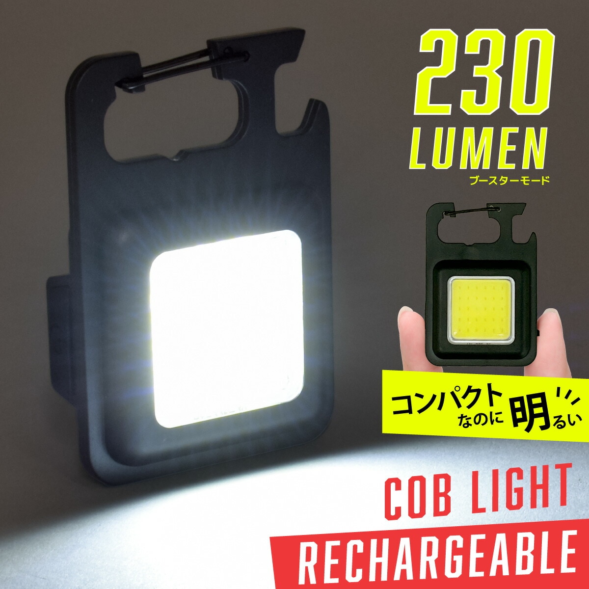 充電式COBライト 230ルーメン｜LH-C23A5 08-1712｜通販ならオーム電機