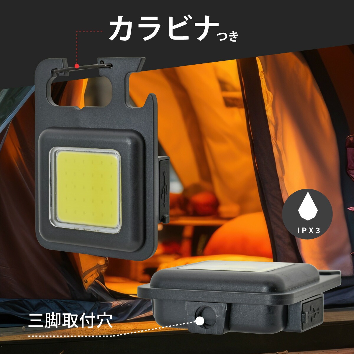 ★テラウエア　サイズＬＬ
サイズLL 充電式COBライト 230ルーメン｜LH-C23A5 08-1712｜通販なら